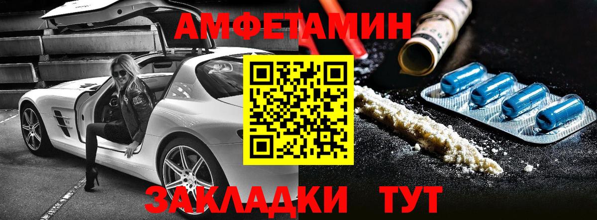 Amphetamine  Амфетамин Розовый  Вход с VPN  Джанкой 