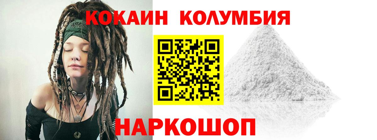 Cocaine 97% Джанкой