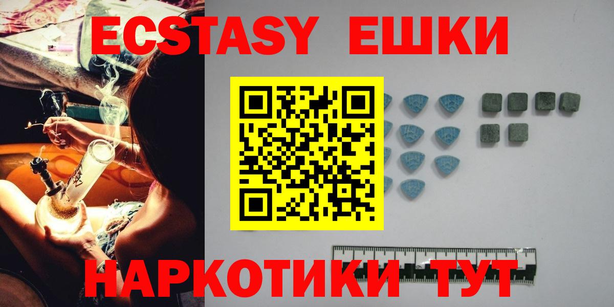 ЭКСТАЗИ 300 mg  наркота  Джанкой  Ecstasy MDMA  Вход с VPN  Экстази 