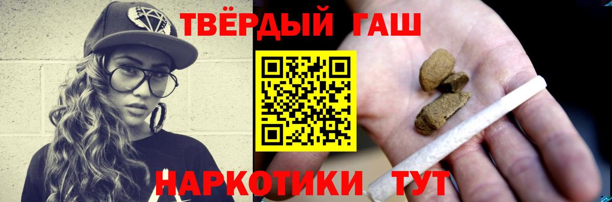 ГАШ Cannabis Джанкой