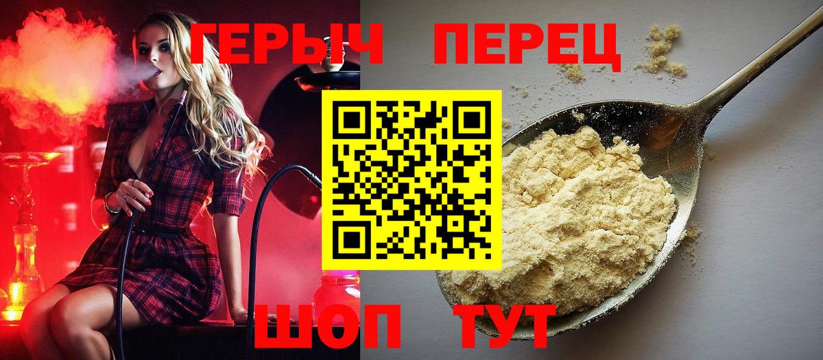 ГЕРОИН Афган  Героин  Джанкой  Вход с VPN 