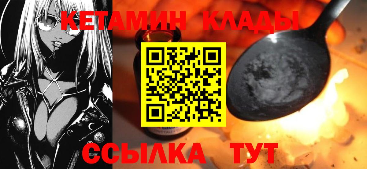 КЕТАМИН VHQ Джанкой