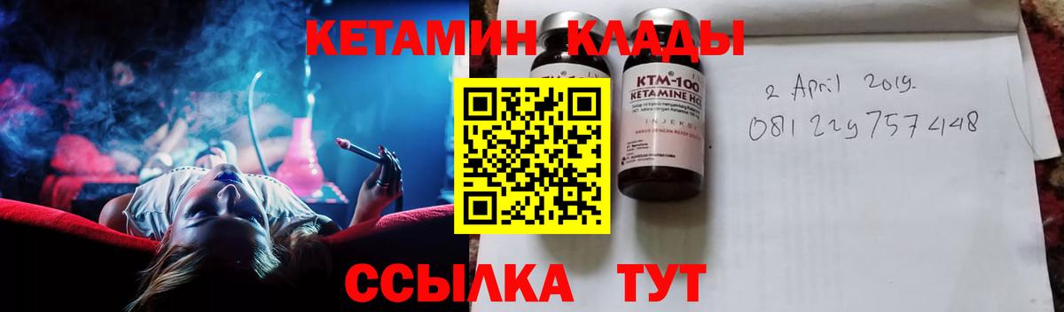 Джанкой  Кетамин VHQ  Вход с VPN 
