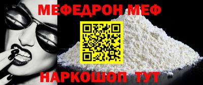 меф VHQ Можайск