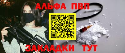 apvp Наро-Фоминск