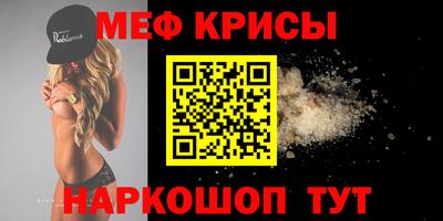 меф VHQ Можайск