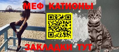меф VHQ Можайск