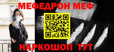 меф VHQ Можайск