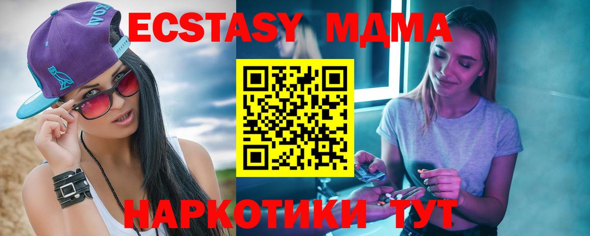 MDMA молли Джанкой