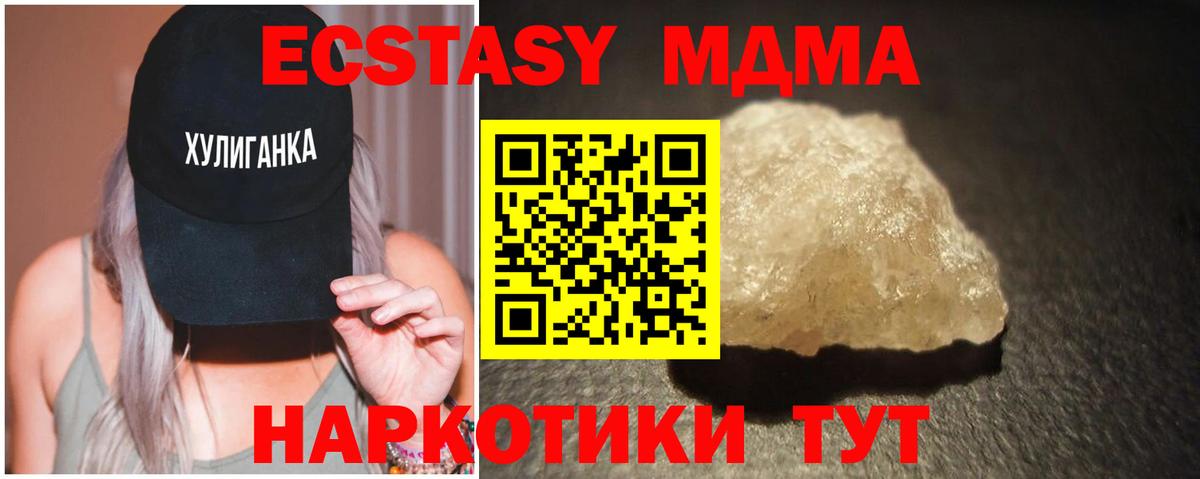 Джанкой  МДМА  MDMA молли  Вход с VPN  МДМА Molly 