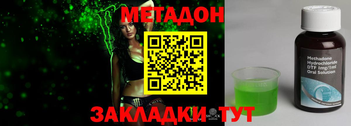 Метадон белоснежный  Вход с VPN  кракен рабочий сайт  Джанкой  МЕТАДОН VHQ 
