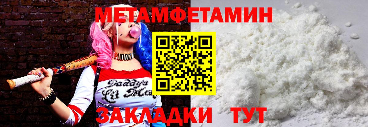 Джанкой  Метамфетамин  Вход с VPN  Первитин витя 