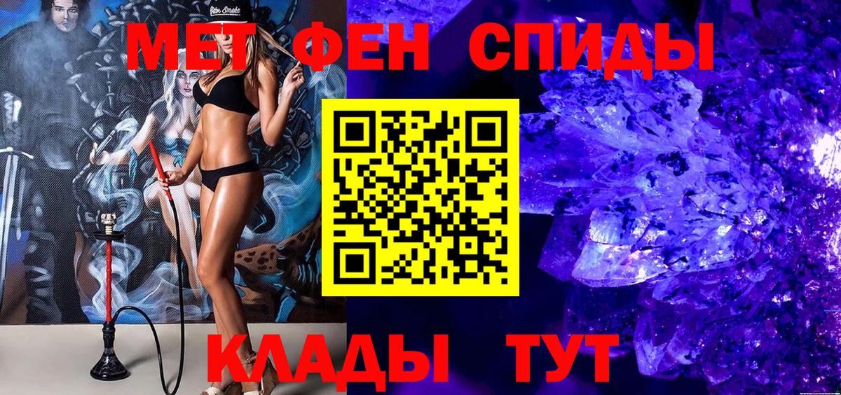 МЕТАМФЕТАМИН витя Джанкой