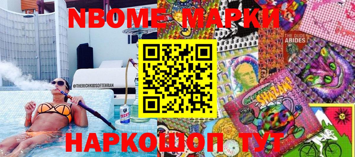 Наркотические марки 1500мкг Джанкой