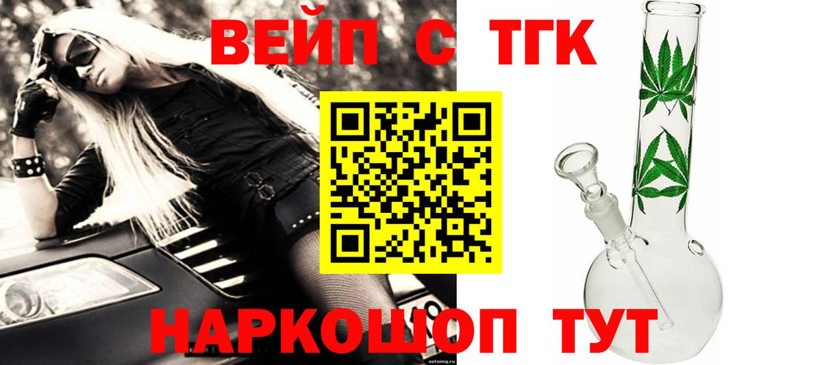 Дистиллят ТГК Wax  Вход с VPN  что такое наркотик  Джанкой  Дистиллят ТГК жижа 