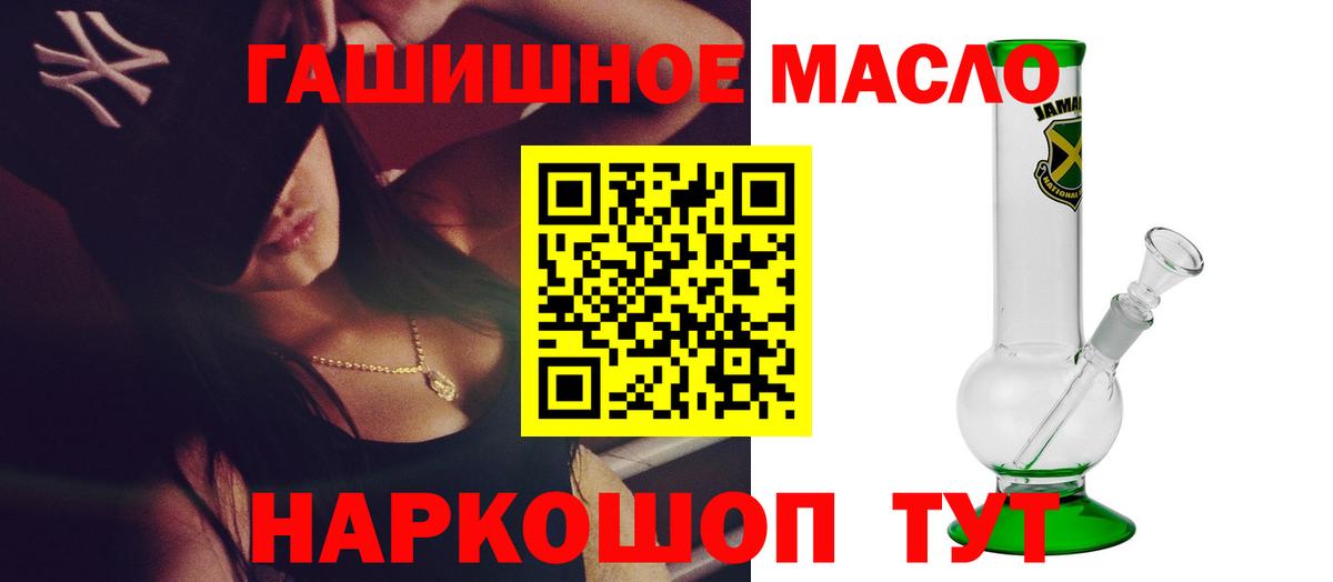 Дистиллят ТГК гашишное масло Джанкой