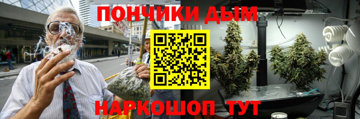 МАРИХУАНА марихуана  Шишки марихуана конопля  Бошки марихуана THC 21%  Бошки Шишки White Widow  Вход с VPN  Джанкой 