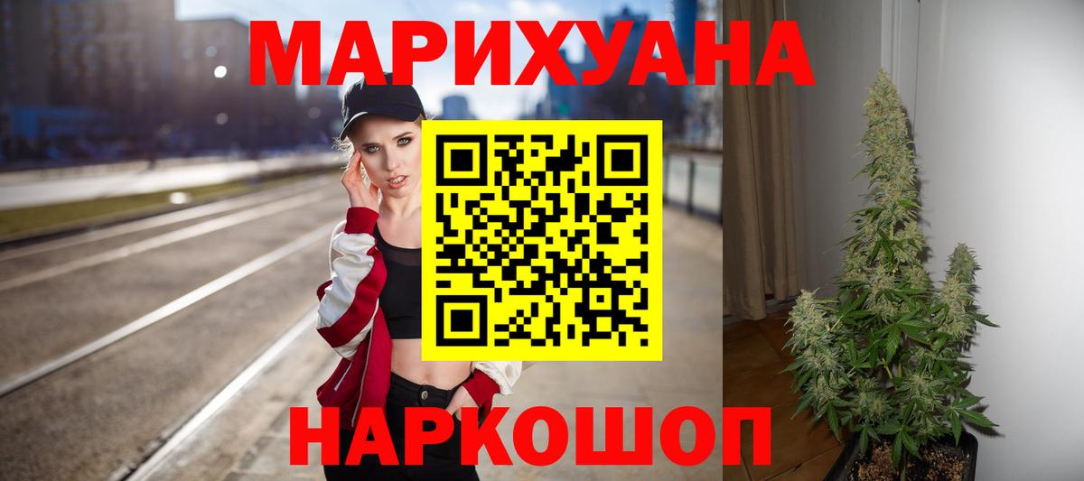 Бошки марихуана сатива Джанкой